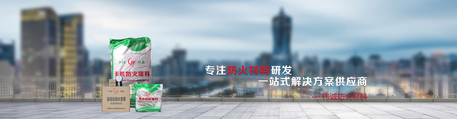 走進w偉誠