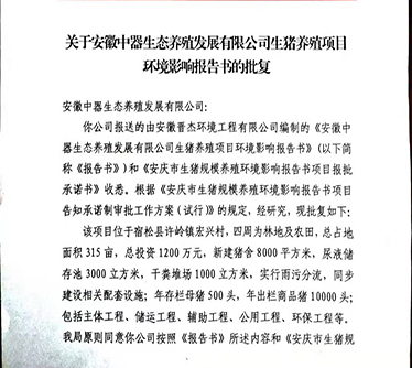 環保理念