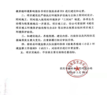 環保理念