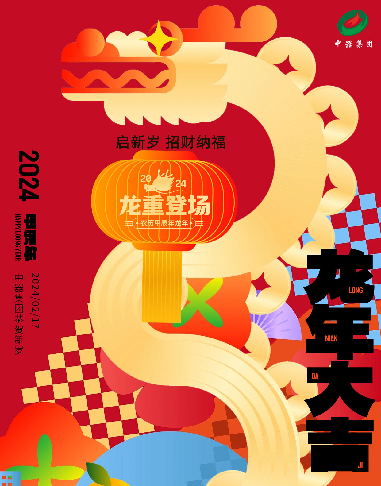 v2中器人變廢為寶的一天_01.jpg