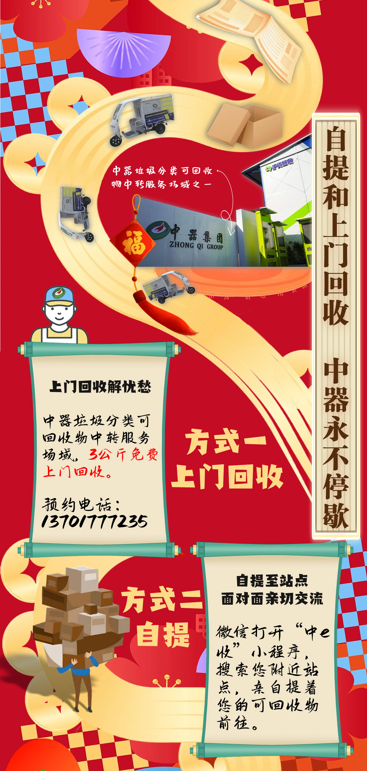 v2中器人變廢為寶的一天_03.jpg