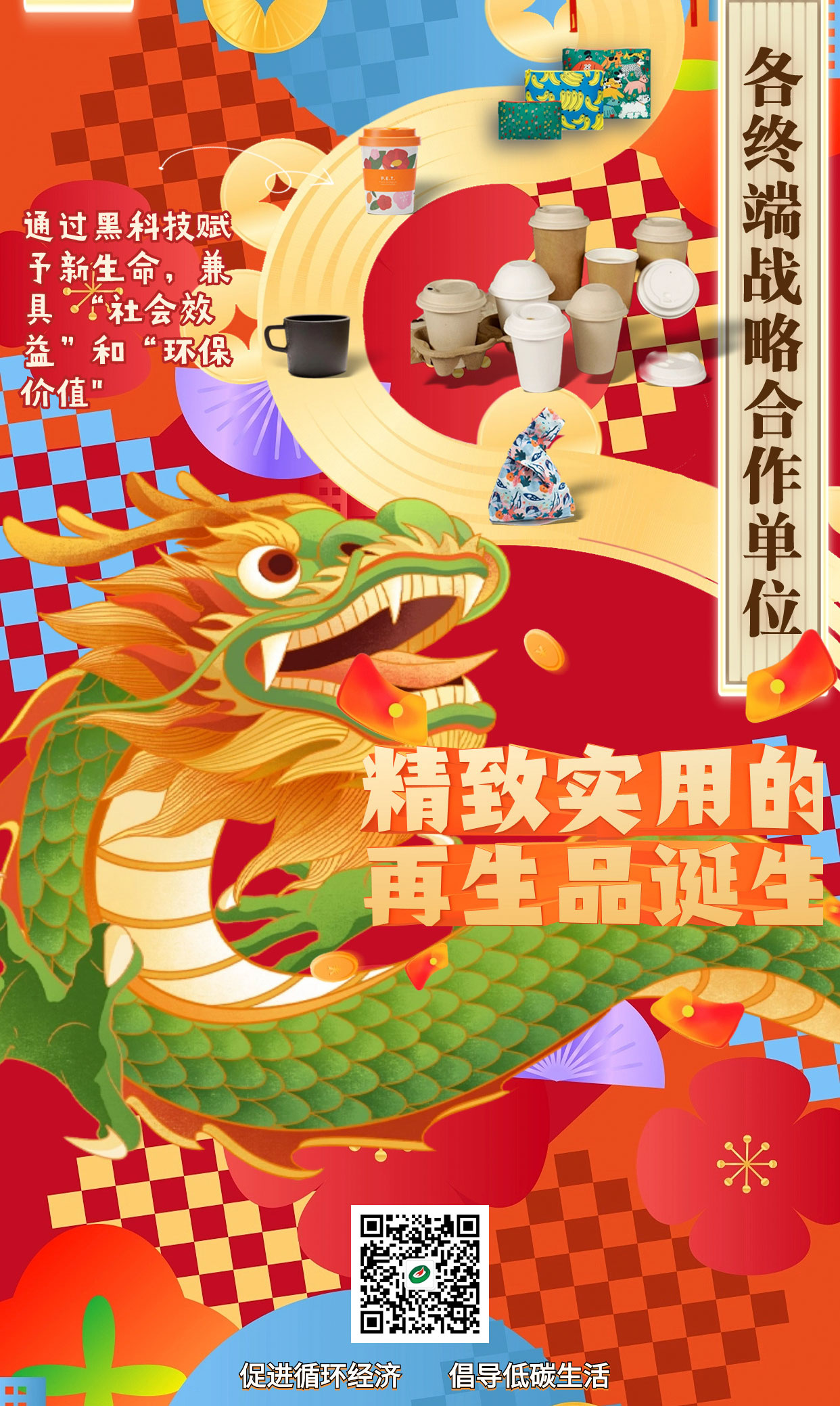 v2中器人變廢為寶的一天_05.jpg