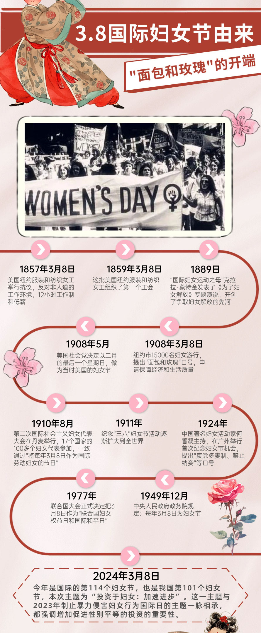 三八婦女節_02.jpg