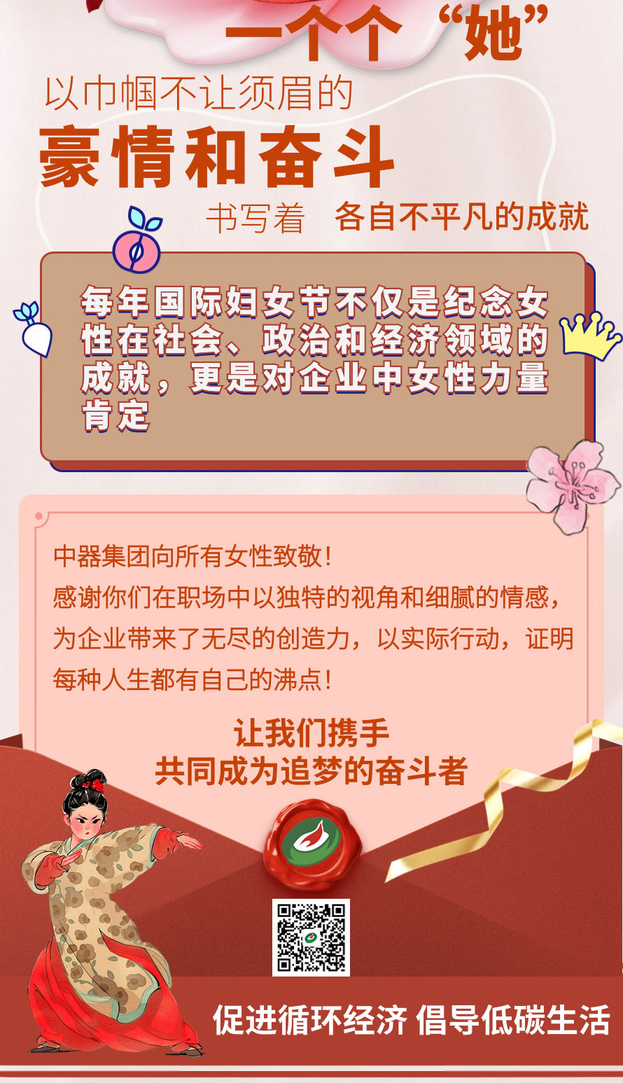 三八婦女節_04.jpg