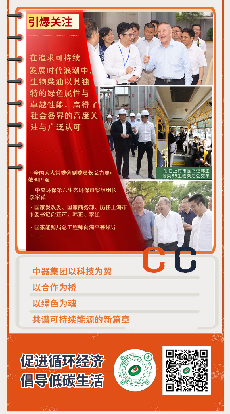 中器與生物柴油_05.jpg