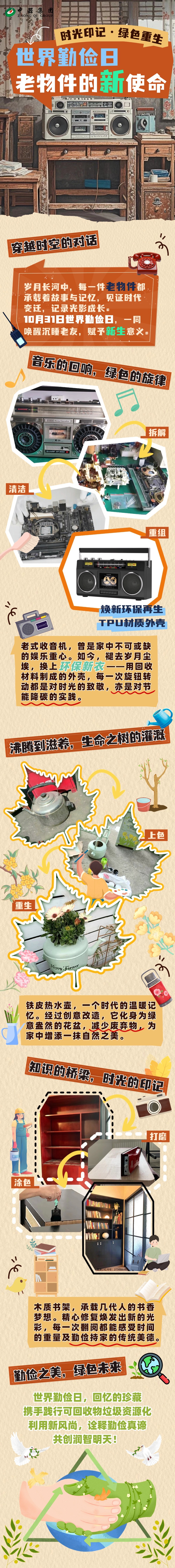 長圖1101.jpg