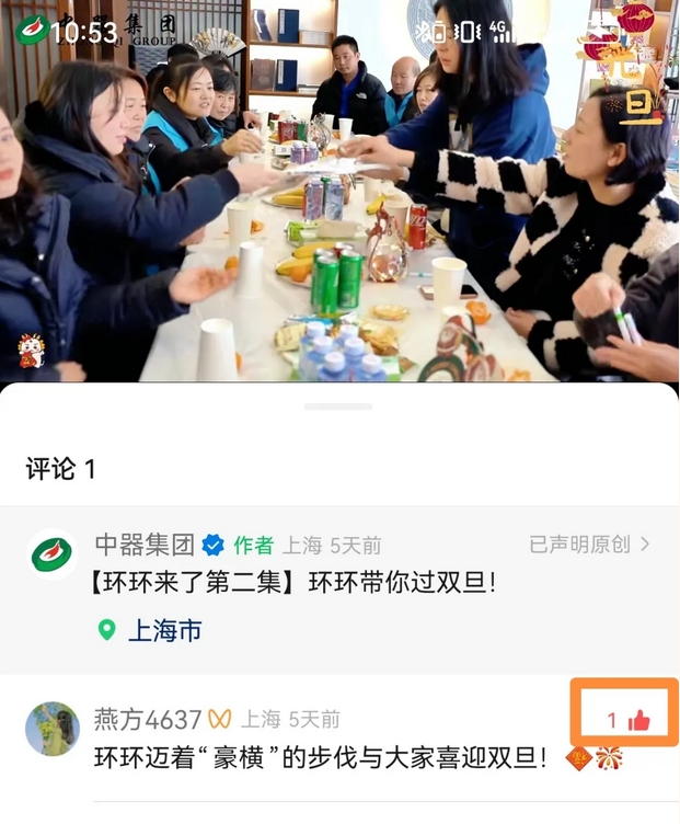 微信截圖_20250106102938.png