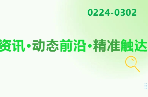 200000㎡ “綠芯”；“巨無霸”——全球最大