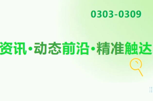 為什么是 ↗5%和 ↘3%？ 專項(xiàng)檢查來了 →事關(guān)固廢危廢