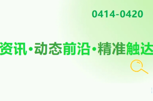 貿易戰下，艱難獲批！建筑垃圾污染控制技術規范，國家生態環境標準首次發布...... 