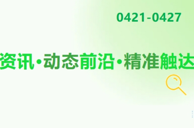 超135億元，財(cái)政部下達(dá)！多地公開第三輪中央生態(tài)環(huán)境保護(hù)督察整改方案 